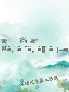 我，此世唯一超凡
